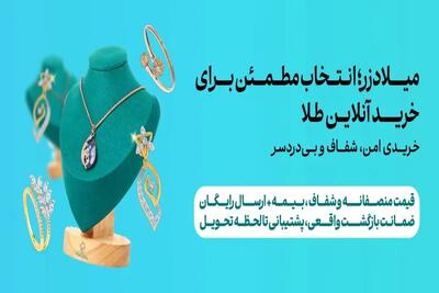  فرصت ویژه بازار طلا؛ مدل‌ انگشتر طلاهایی که نباید از دست بدهید