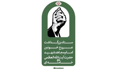  شایعات و گمانه‌زنی‌های رسانه‌ای درباره مراسم تشییع و تدفین امام شهید، فاقد اعتبار است