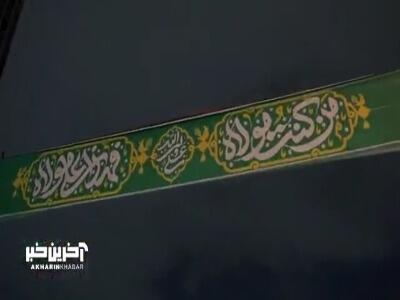  آماده سازی مواکب مهمونی کیلومتری غدیر در‌ تهران