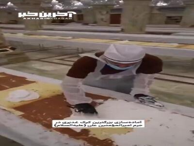  پخت کیک ۲ هزار متری جشن عید غدیر در حرم امیرالمومنین(ع)