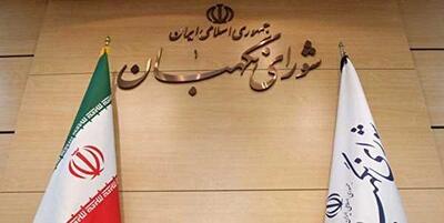  دیدار تاریخی شورای نگهبان با رهبر شهید انقلاب در اواخر سال ۱۴۰۲ | روایت کدخدایی از تاکید آیت‌الله خامنه‌ای: «آثار پژوهشکده باید به مجامع علمی و علمای دینی برسد» / رهبر شهید بر ضرورت تبیین قانون اساسی برای نسل جوان تأکید داشتند + جزئیات