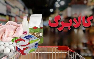  از فردا؛   شارژ مرحله یازدهم کالابرگ