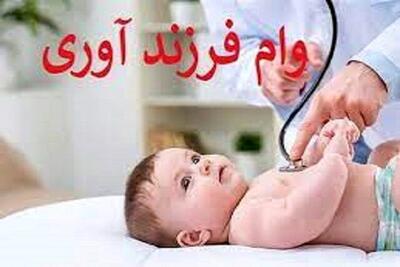  وام ۲۲۰ میلیونی برای این خانواده‌ها/شرایط دریافت را بخوانید