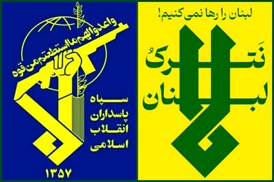  بیانیه فوری سپاه درباره حملات دشمن به لبنان