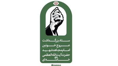  شایعات و گمانه‌زنی‌های رسانه‌ای درباره مراسم تشییع و تدفین امام شهید، فاقد اعتبار است