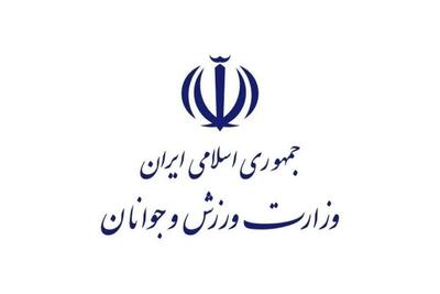  بیانیه وزارت ورزش و جوانان به مناسبت تقارن ایام ارتحال امام خمینی (ره)، سالگرد قیام ۱۵ خرداد و عید سعید غدیر خم - پارس فوتبال
