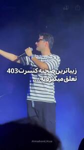  دانلود آواز شکوهمند مهدی احمدوند / بخدا بی تو میمیرم بیا اشکامو ببین