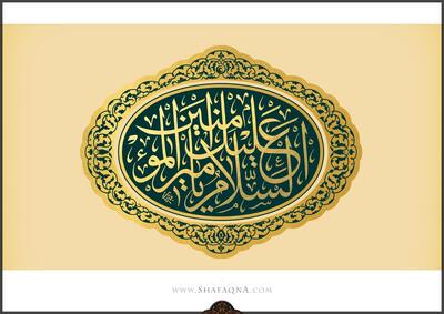  استاد عندلیب همدانی در گفت وگو با شفقنا: فهم صحیح «دین» در گرو «غدیر» است/ نباید غدیر را تنها به مسئله حکمرانی محدود کرد/ گفتار حضرت علی(ع) هیچ گاه دچار اختلاف و تناقض نمی‌شد / استفاده فقها از پیام‌های «عدالت‌محور» و «کرامت‌محور» امیرالمؤمنین علی(ع) ضروری است