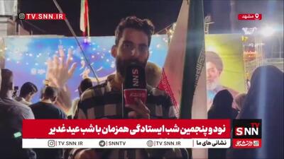  مشهدی‌ها در نود و پنجمین شب حضور ولایی‌تر به میدان آمدند/مرگ بر آمریکا شعار همیشگی جان فدایان علوی