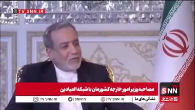  عراقچی: از رهبری شیخ نعیم قاسم شگفت‌زده نشدم/ او شجاعانه مسئولیت را پذیرفت