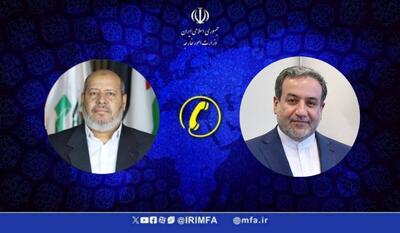  گفتگوی تلفنی وزیر امور خارجه با عضو شورای رهبری حماس