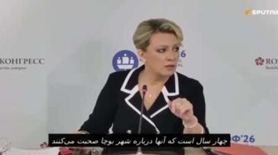  سخنگوی وزارت خارجه روسیه در مجمع اقتصادی سن پترزبورگ: داستان شهر بوچا به جعلیترین داستان کیف تبدیل شده است.
