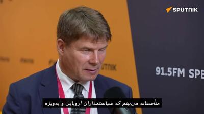  هیستری محض جنگ؛ عضو بوندستاگ از حزب آلترناتیو برای آلمان وحشتافکنی اروپا در مورد «تهدید روسیه» را برملا کرد