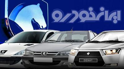  صفر تا صد فروش فوری و فوق‌العاده ۱۱ محصول ایران‌خودرو