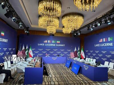  مذاکرات ایران و آمریکا/دور اول نشست چهارجانبه سوئیس برگزار شد/ بقایی: مذاکرات بر پیگیری اجرای توافق متمرکز است