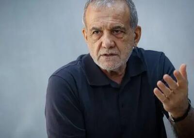  پزشکیان:‌ تمام مفاد تفاهم‌نامه به نفع ماست
