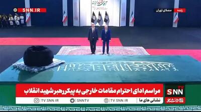  ببینید| ادای احترام مقامات بلغاری به پیکر رهبر شهید
