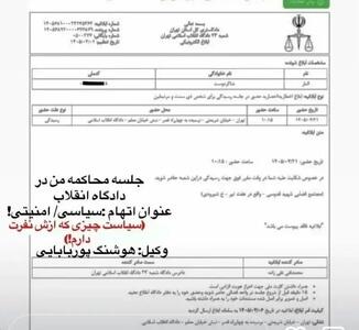  احضار دوباره الناز شاکردوست به دادگاه + عکس