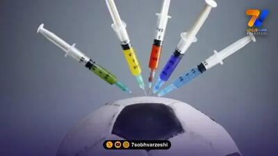  پشت پرده اتهام دوپینگ به بازیکن لیگ برتری/ اختصاصی هفت ورزشی