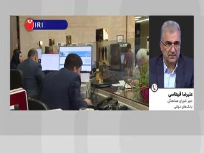  اختلال‌های بانکی همچنان ادامه دارد