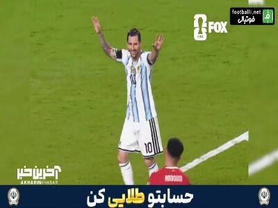  واکنش خاص مسی به گل خولیان به سوییس