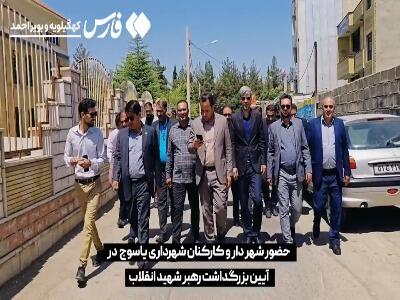 فیلم/ پیمانی دوباره یاسوجیها با رهبر شهید
