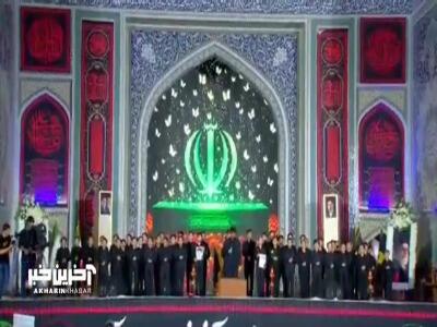  ای روح بلند استقامت...