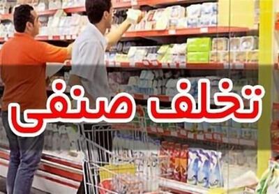 معرفی ۳ واحد متخلف به تعزیرات حکومتی خراسان جنوبی