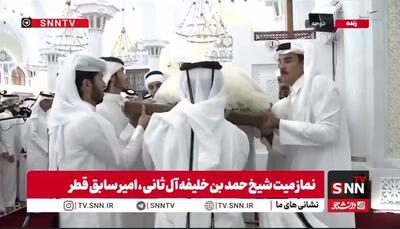  |تشییع جنازه شیخ حمد بن خلیفه آل ثانی توسط امیر قطر