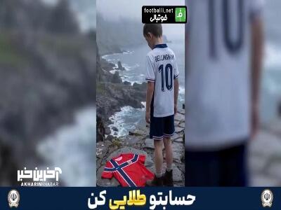  احترام انگلیس و نروژ؛ زیباترین قاب بعد از سوت پایان