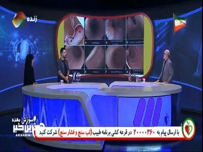  نحوه استفاده از دستگاه اندوسکپی برای تشخیص دقیق مشکلات بلع تا گوارش