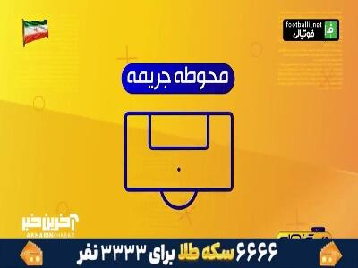 اخبار و حواشی داغ فوتبال ایران و جهان