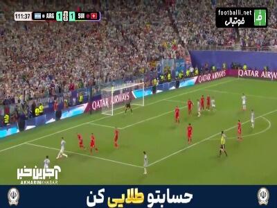  هیجان بالای گزارشگر هنگام فریاد زدن گل آلوارز به سوییس