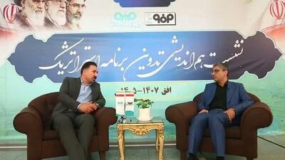  علیرغم موانع، اهداف برنامه ۱۴۰۴ کاملا محقق شد /ویدئو