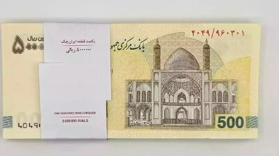 روش تشخیص اسکناس ۵۰۰ هزار تومانی اصلی از تقلبی