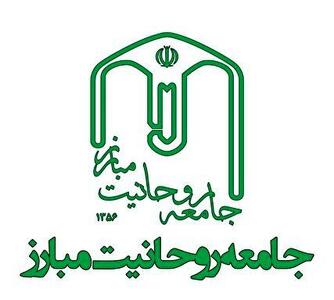  جامعه روحانیت مبارز: ما فرزندان سید علی به خون‌خواهی برمی‌خیزیم