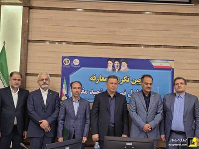  انتصاب سرپرست شرکت مدیریت تولید برق شهید مفتح