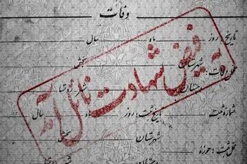 شهادت یکی از مدیران مخابرات هرمزگان در حمله آمریکا به جزایر