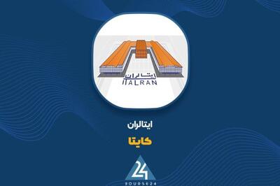  تغییر گروه اطلاعیه «کایتا»