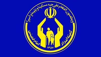 مستمری تیرماه مددجویان کمیته امداد واریز شد