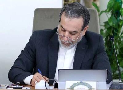  پیام عراقچی به مناسبت درگذشت پدر امیر قطر - اکونیوز