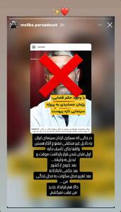 واکنش شاکی پرونده پژمان جمشیدی درباره بازگشت به کار او + عکس