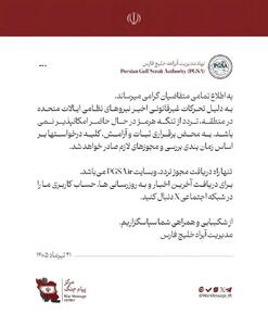  تنگه هرمز بسته شد + عکس