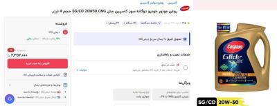 روغن موتور پراید طلا شد / ۲ تا ۲.۵ میلیون تومان ناقابل!