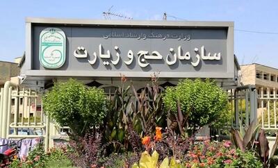 ثبتنام حج ۱۴۰۶ آغاز شد