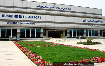 فرودگاه بوشهر پس از ۱۳۳ روز به مدار پروازی بازگشت