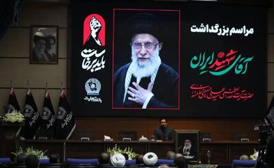  هم‌نوایی کارکنان بانک تجارت در بزرگداشت رهبر شهید انقلاب