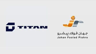  ری‌برندینگ «جهان فولاد پیشرو» به «تایتان»؛ گامی در مسیر توسعه بخش خصوصی