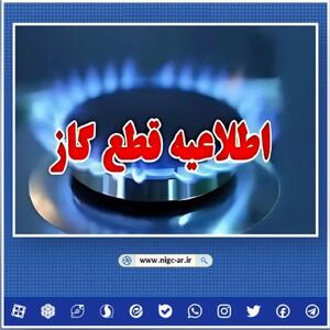  قطعی گاز در شهرستان اردبیل