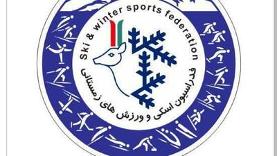 اسکی | بازآموزی مربیان درجه ۳ شرط تمدید کارت مربیگری فصل جدید